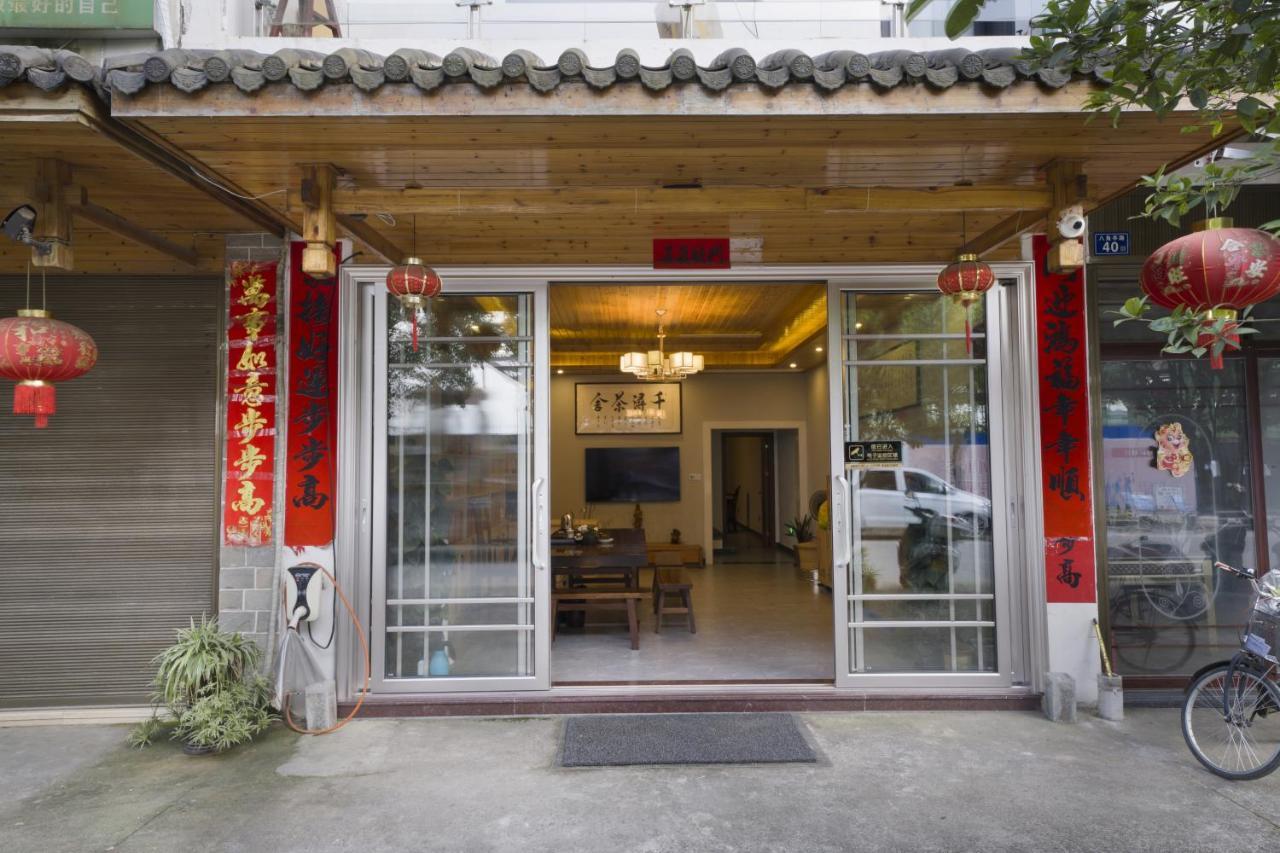 Qianxun Tea House & Homestay Вуишан Екстериор снимка